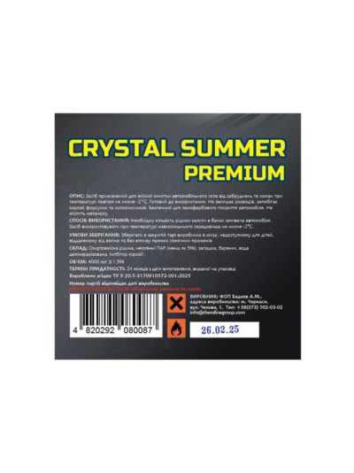 Склоомивач літній Лимон Drivex Crystal Summer Premium - Зображення 4