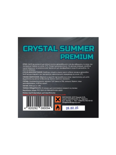 Склоомивач літній Груша Drivex Crystal Summer Premium - Зображення 4