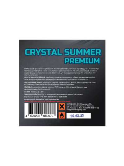 Склоомивач літній Морський бриз Drivex Crystal Summer Premium - Зображення 4