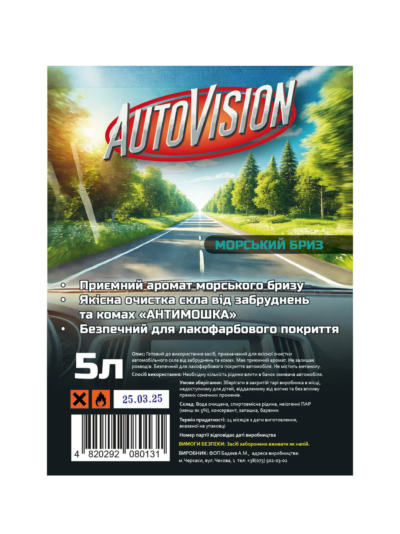Склоомивач Літній AutoVision Морський Бриз 5л - Зображення 2